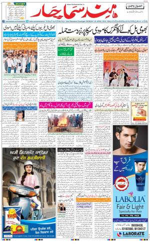 chandigarh main urdu