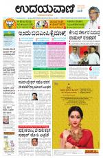 Hubballi Edition