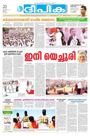 Deepika 20 April 2015