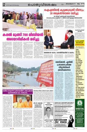 Deepika 20 April 2015