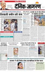 Dainik Jagran