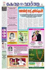KeralaVartha