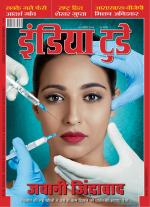 India Today - Hindi