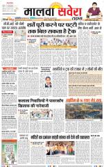 Malwa Savera - Old