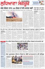 Punjabi Tribune (Ludhiana)