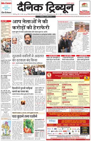 DT_21_April_2015_Karnal