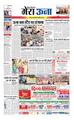 Divya Himachal Dharamsala +Mera Una +Aastha