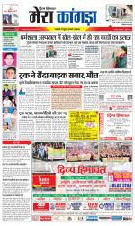 Divya Himachal Dharamsala+ Mera Kangra +Aastha