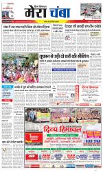 Divya Himachal Dharamsala+Mera Chamba+Aastha