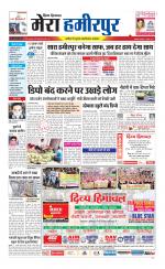 Divya Himachal Dharamsala+Mera Hamirpur +Aastha