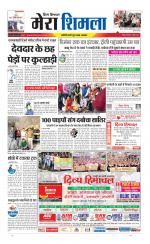 Divya Himachal Shimla+Mera Shimla +Aastha