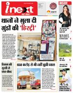 Indore Hindi ePaper, Indore Hindi Newspaper - InextLive