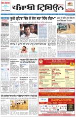 Punjabi Tribune