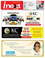 Jamshedpur Hindi ePaper, Jamshedpur Hindi Newspaper - InextLive