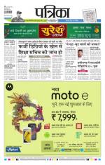 Patrika Bhilai