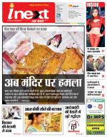 Agra Hindi ePaper, Agra Hindi Newspaper – InextLive