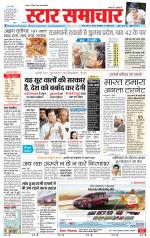 Star Samachar Satna