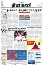 Dinamani - Dharmapuri