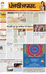 Patiala : Punjabi jagran News : 21st April 2015