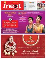 Kanpur Hindi ePaper, Kanpur Hindi Newspaper - InextLive