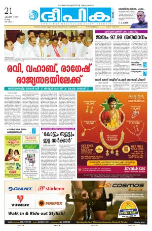 Deepika 21 April 2015