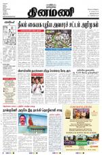 Dinamani -Tirunelveli