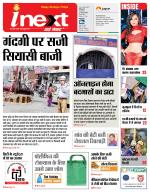 Meerut Hindi ePaper, Meerut Hindi Newspaper - InextLive