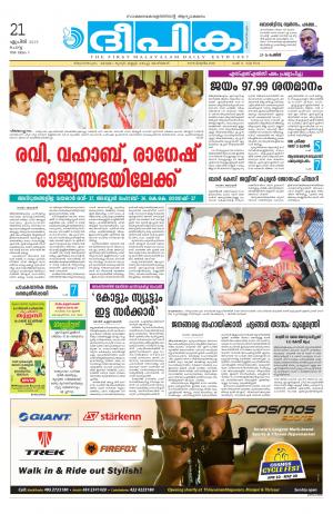 Deepika 21 April 2015