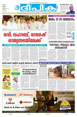 Deepika 21 April 2015