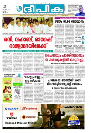 Deepika 21 April 2015