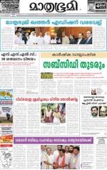 Kozhikode (includes Wayanad)