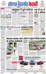 Solan sirmour  kesari