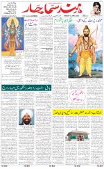 The Daily Hindsamachar Main 