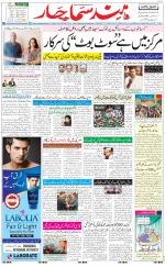 The Daily Hindsamachar Jalandhar