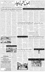 The Daily Hindsamachar Jammu