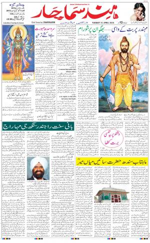 chandigarh main urdu