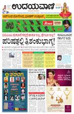 Hubballi Edition