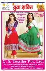 युवाशक्ति