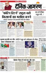 Dainik Jagran