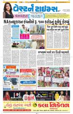Ahmedabad Gujarati (Morning Daily)