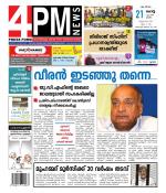 4PM News