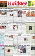 Charhdikala Newspaper (Punjab) 