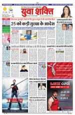 युवाशक्ति