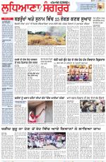 Punjabi Tribune (Ludhiana)