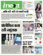 Dehradun Hindi ePaper, Dehradun Hindi Newspaper - InextLive