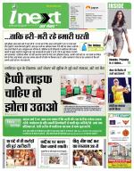Patna Hindi ePaper, Patna Hindi Newspaper - InextLive