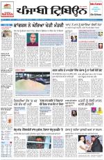 Punjabi Tribune (Delhi Edition)