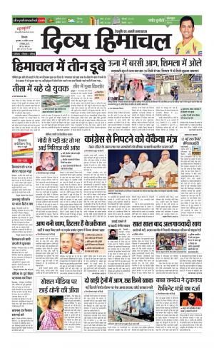 Divya Himachal Shimla