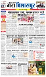 Divya Himachal Dharamsala+Mera Bilaspur +Aastha