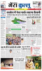 Divya Himachal Dharamsala+Mera Kullu +Aastha